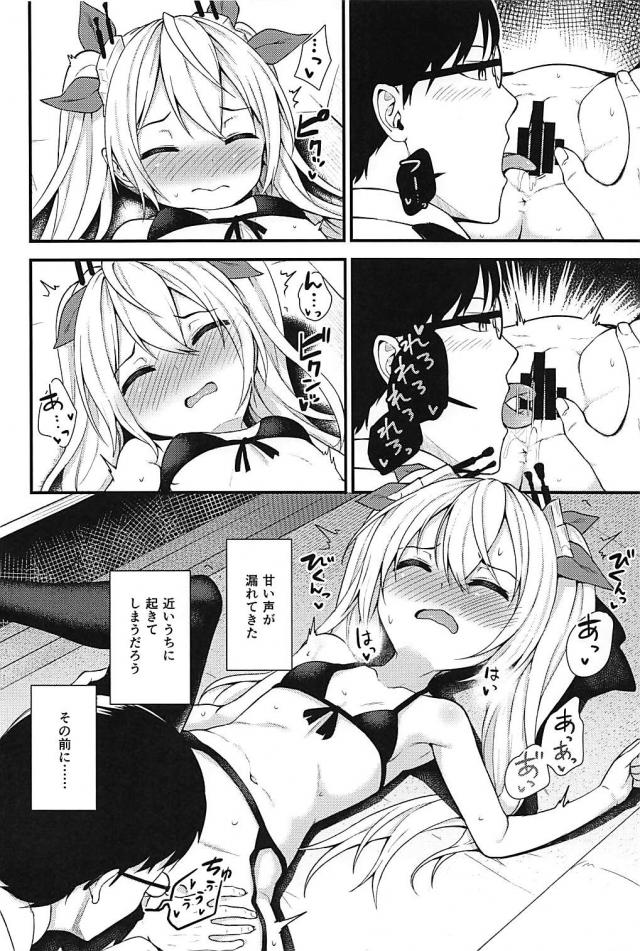 睡眠性愛者な指揮官 <> 005