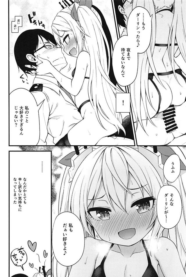 睡眠性愛者な指揮官 <> 007