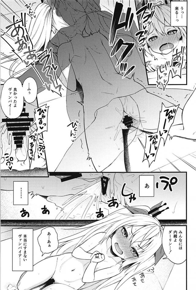 睡眠性愛者な指揮官 <> 010