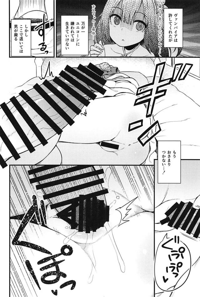 睡眠性愛者な指揮官 <> 013