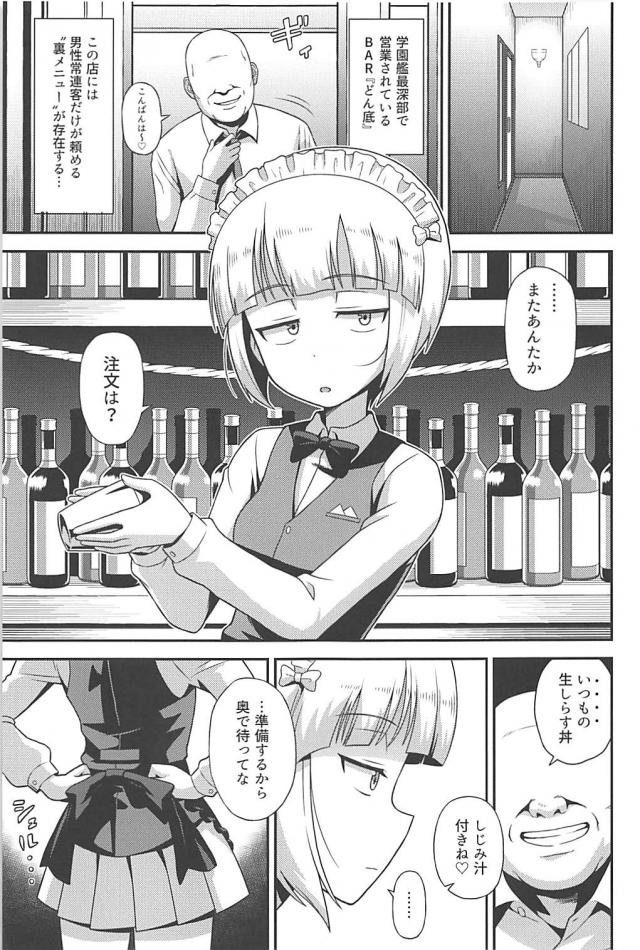 クールマグロつるぺた名器 <> 002