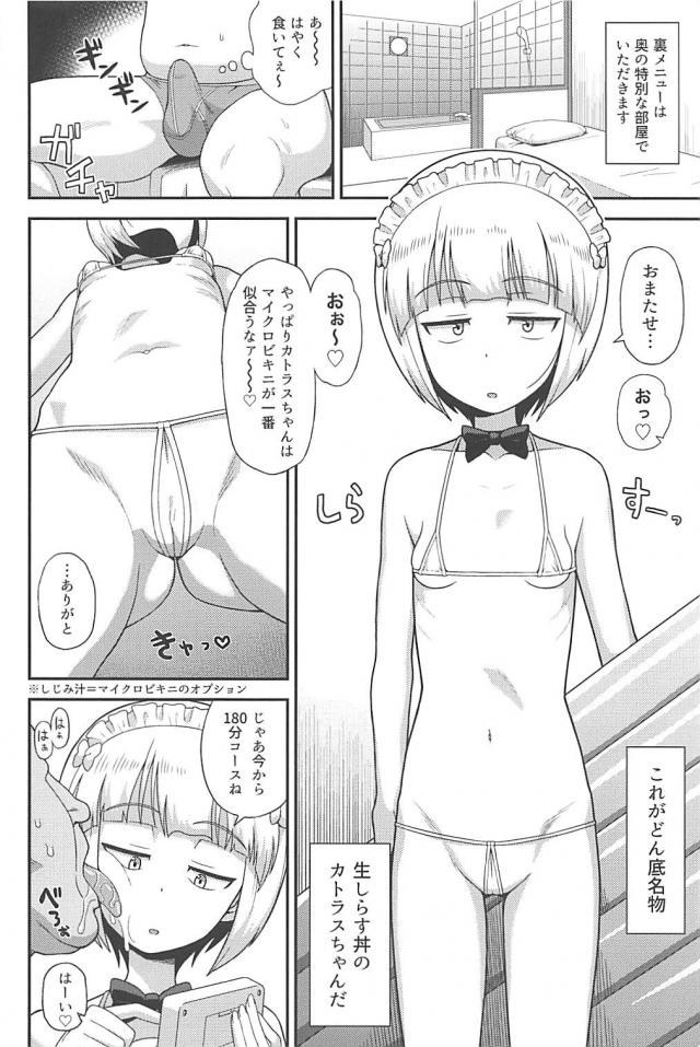 クールマグロつるぺた名器 <> 003