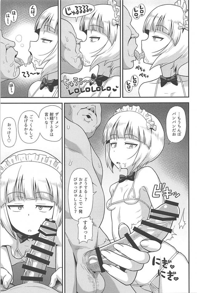 クールマグロつるぺた名器 <> 004