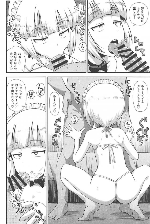 クールマグロつるぺた名器 <> 005