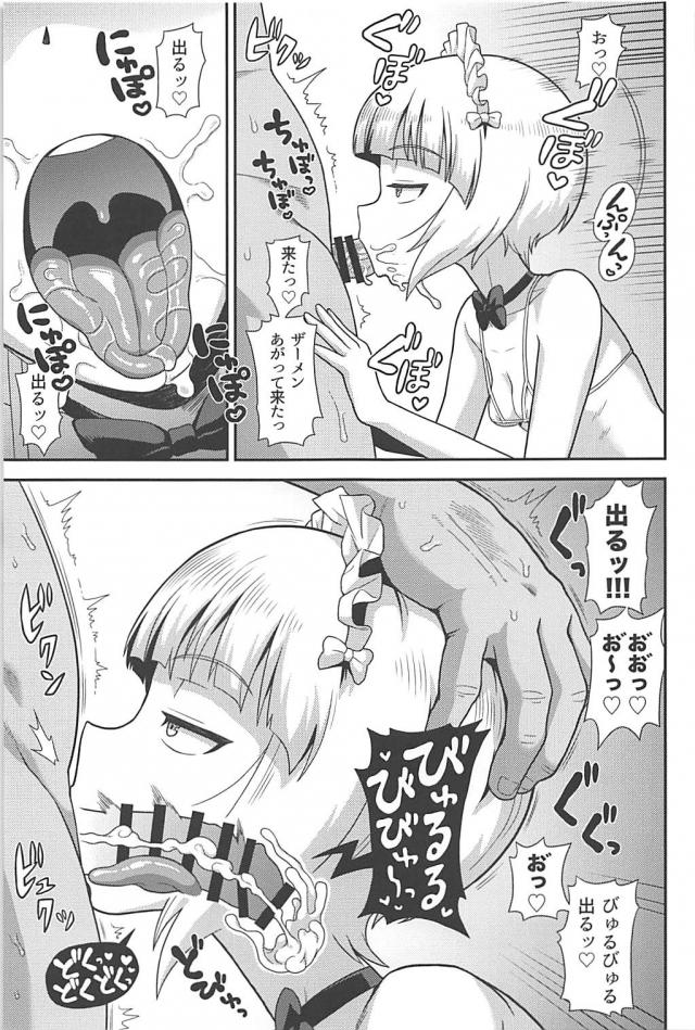 クールマグロつるぺた名器 <> 006
