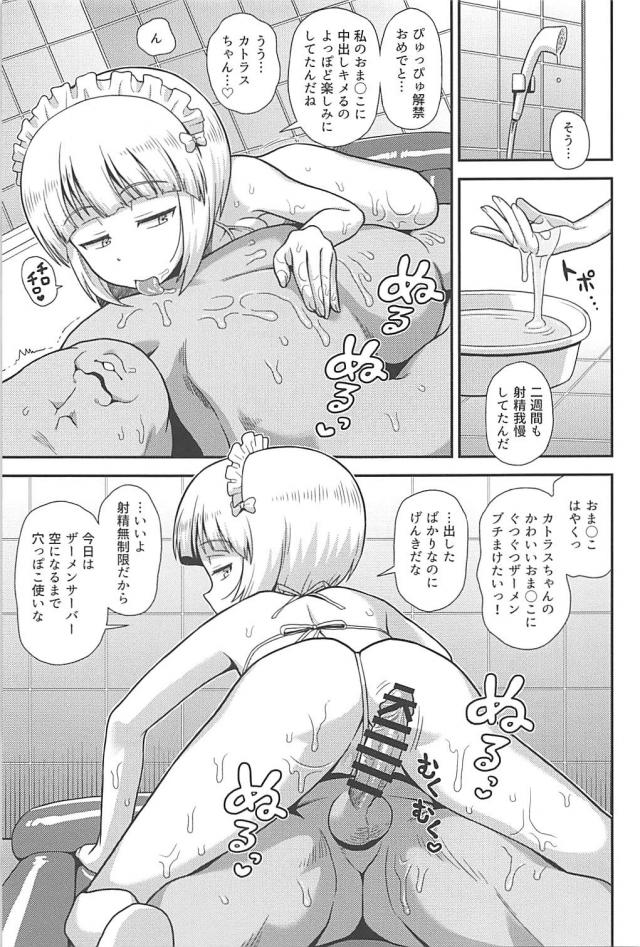 クールマグロつるぺた名器 <> 008