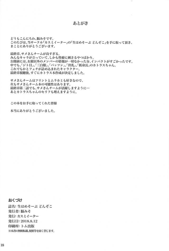 クールマグロつるぺた名器 <> 017