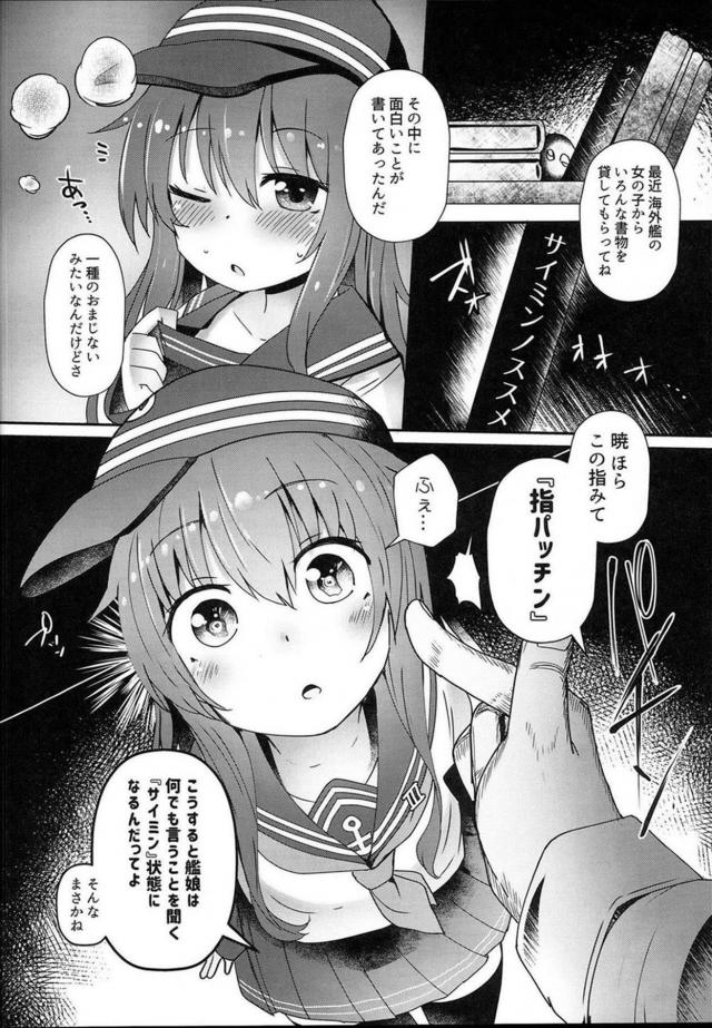 指パッチンで一本満足ちんこバー！ <> 003