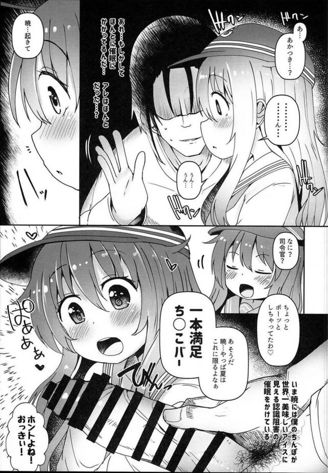 指パッチンで一本満足ちんこバー！ <> 004