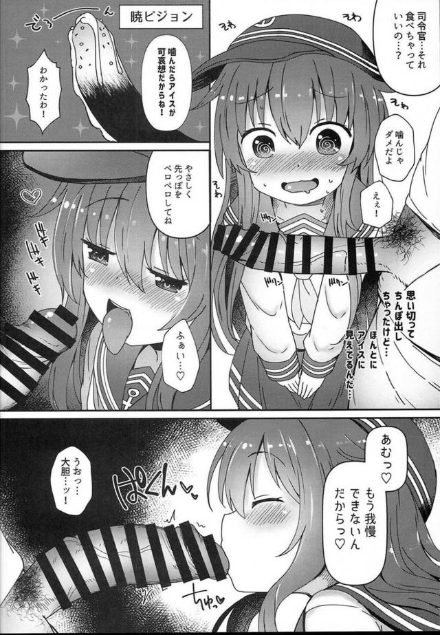 指パッチンで一本満足ちんこバー！ <> 005