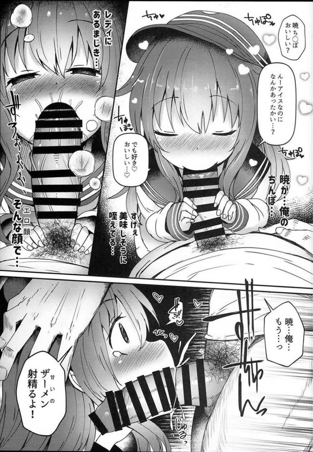 指パッチンで一本満足ちんこバー！ <> 006