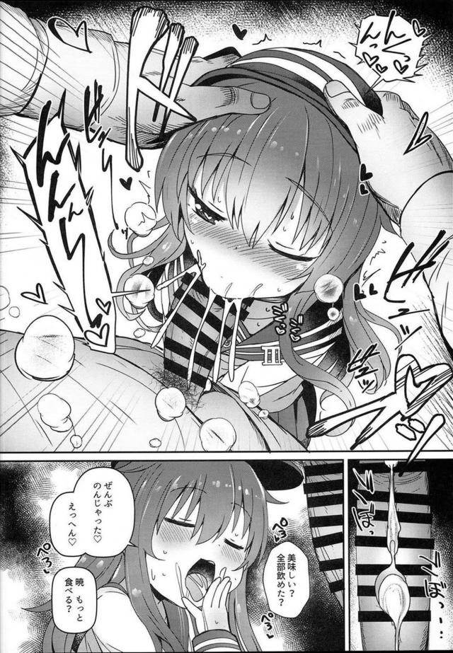 指パッチンで一本満足ちんこバー！ <> 007