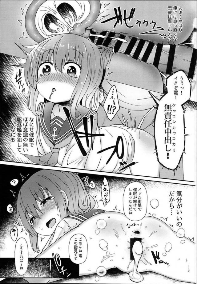 指パッチンで一本満足ちんこバー！ <> 018