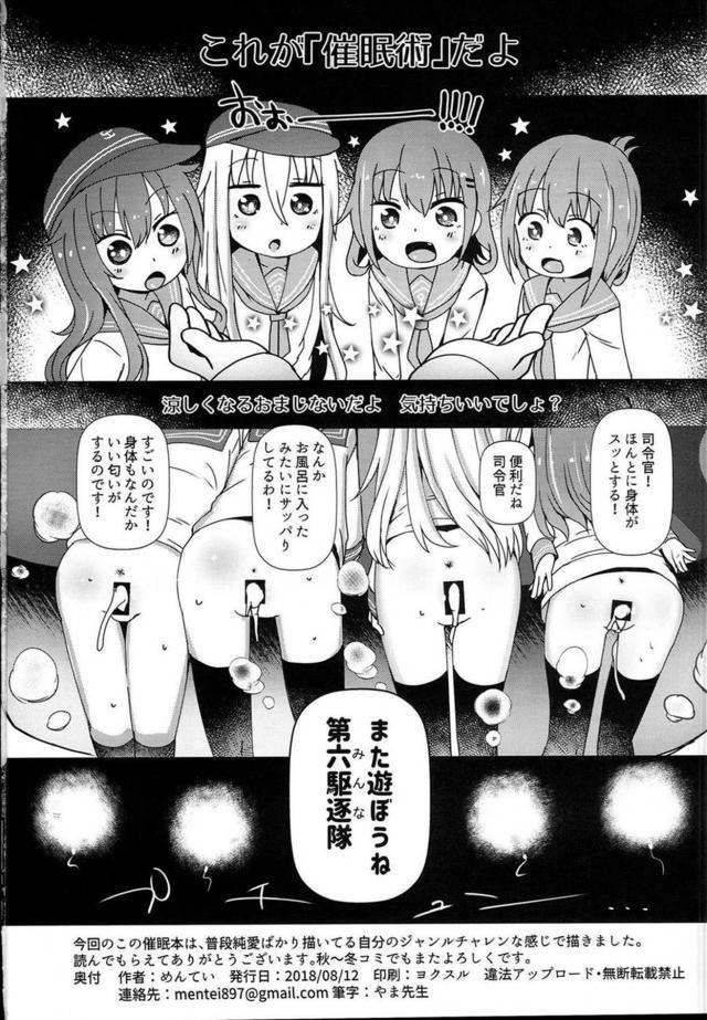 指パッチンで一本満足ちんこバー！ <> 020