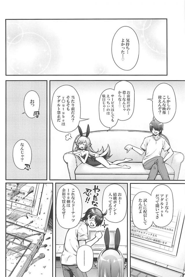 合法ロリチャンネル 忍野忍 <> 023