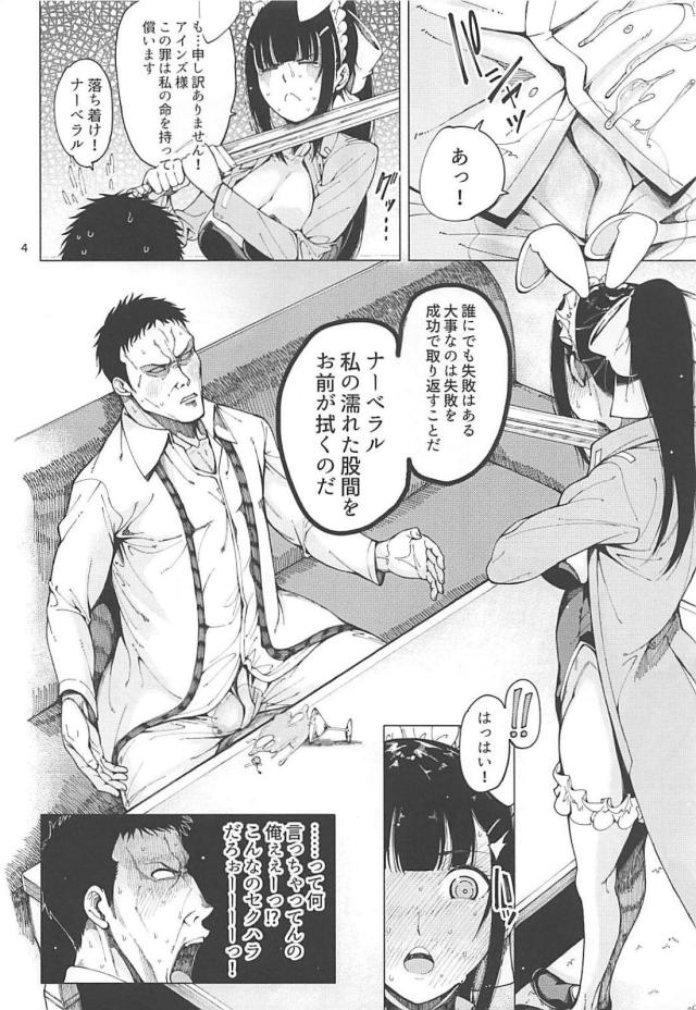 エロコスバニーナーベと童貞処女着衣ハメ <> 005