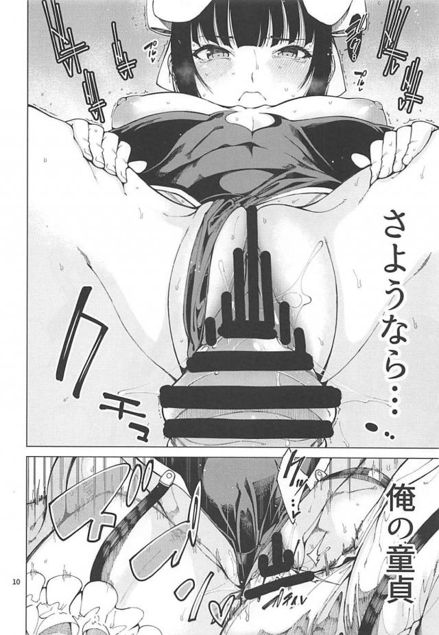 エロコスバニーナーベと童貞処女着衣ハメ <> 011