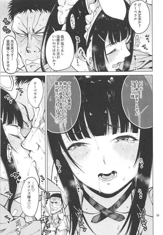 エロコスバニーナーベと童貞処女着衣ハメ <> 012