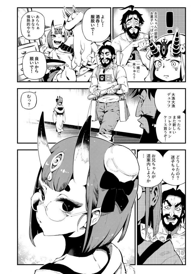 酒呑童子のロリ子宮に巨根をブチ込む！咥えて離さないスッポン子宮！ <> 004