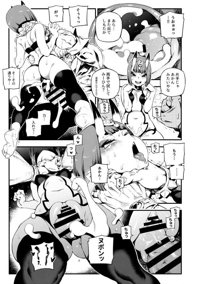 酒呑童子のロリ子宮に巨根をブチ込む！咥えて離さないスッポン子宮！ <> 017