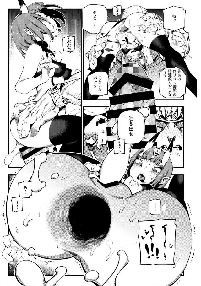 酒呑童子のロリ子宮に巨根をブチ込む！咥えて離さないスッポン子宮！ <> 019