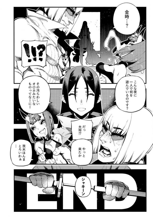 酒呑童子のロリ子宮に巨根をブチ込む！咥えて離さないスッポン子宮！ <> 022