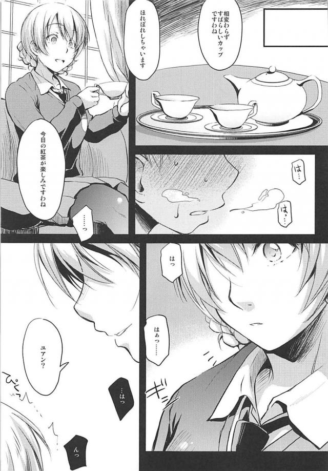 S女ダージリン様に徹底的に責められたいM男向け <> 004