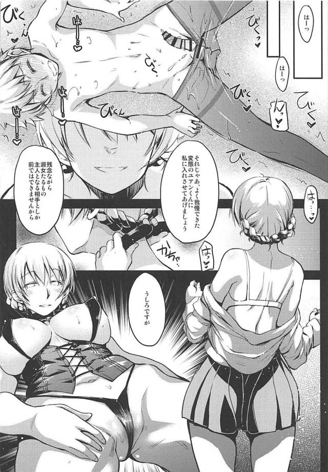 S女ダージリン様に徹底的に責められたいM男向け <> 017