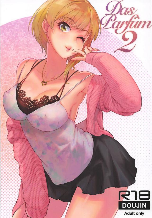 フレちゃんと背徳浮気SEX <> 1