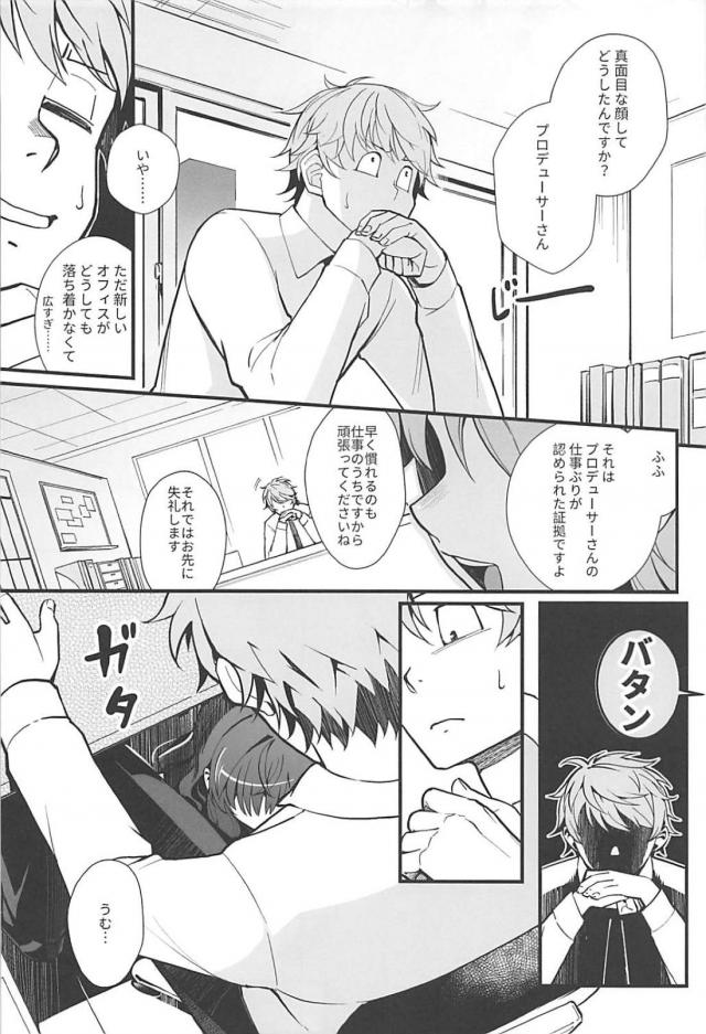 フレちゃんと背徳浮気SEX <> 003