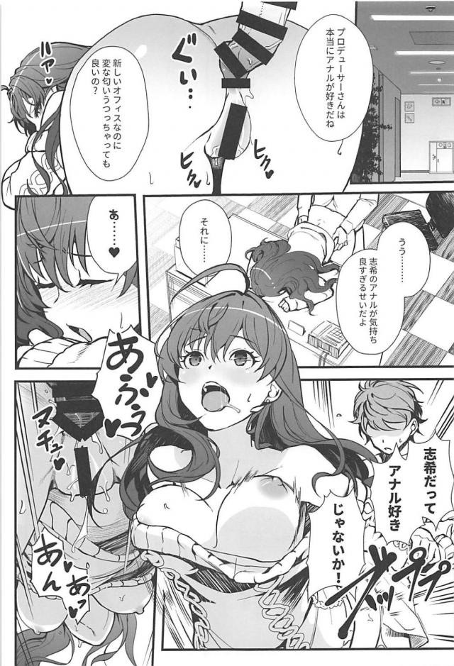 フレちゃんと背徳浮気SEX <> 006