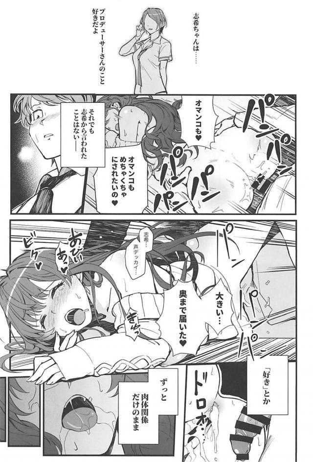 フレちゃんと背徳浮気SEX <> 007