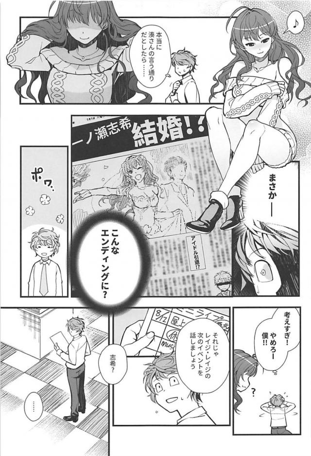 フレちゃんと背徳浮気SEX <> 008