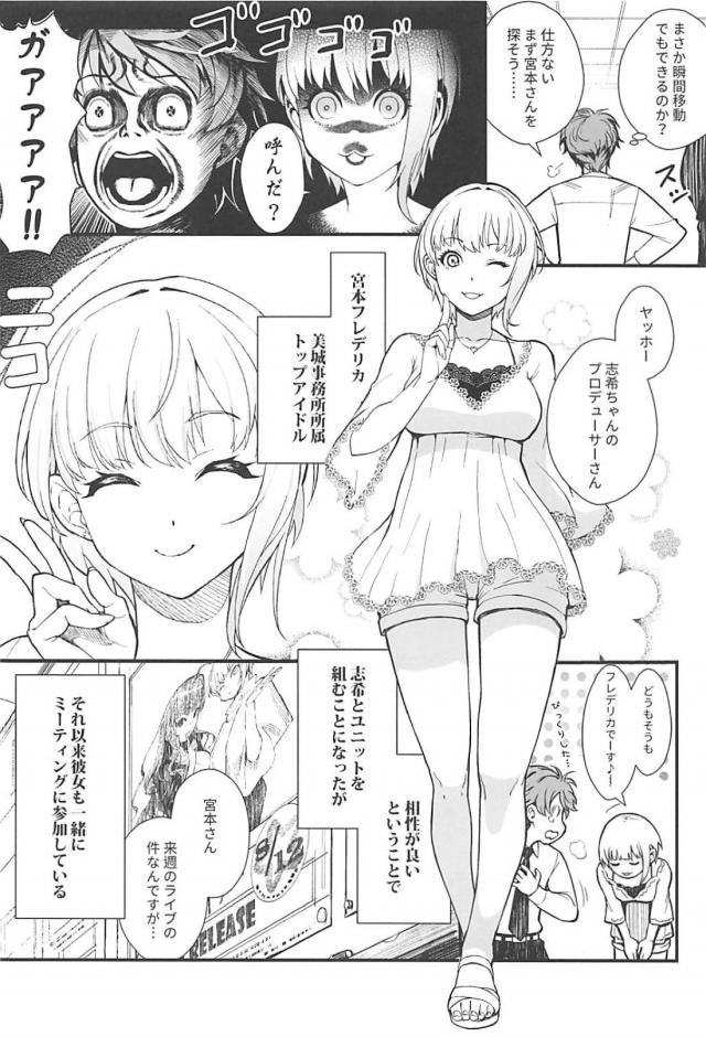 フレちゃんと背徳浮気SEX <> 009