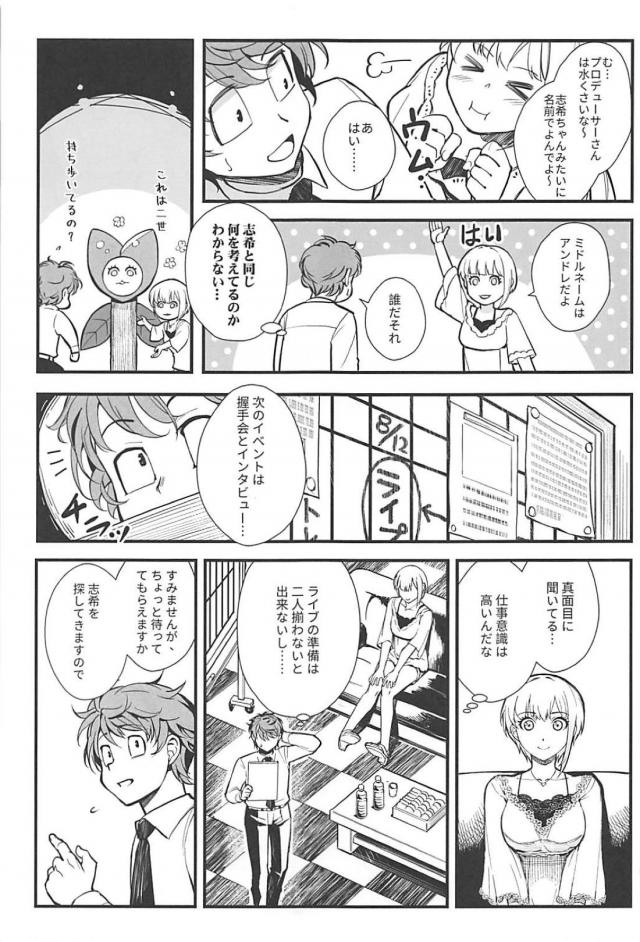フレちゃんと背徳浮気SEX <> 010