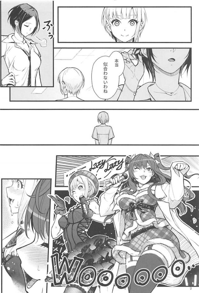 フレちゃんと背徳浮気SEX <> 015