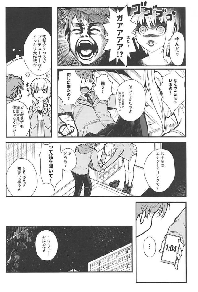 フレちゃんと背徳浮気SEX <> 017