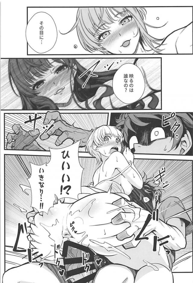 フレちゃんと背徳浮気SEX <> 024