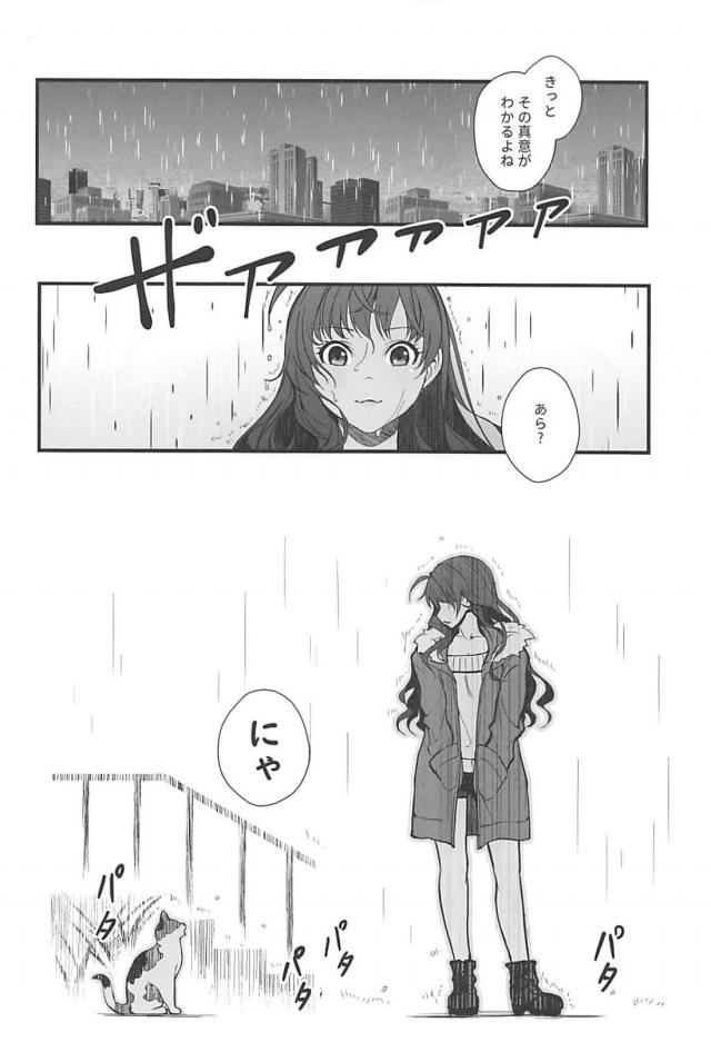 フレちゃんと背徳浮気SEX <> 027