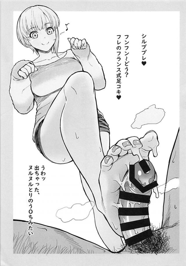 フレちゃんと背徳浮気SEX <> 032