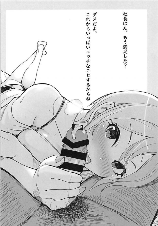 フレちゃんと背徳浮気SEX <> 033