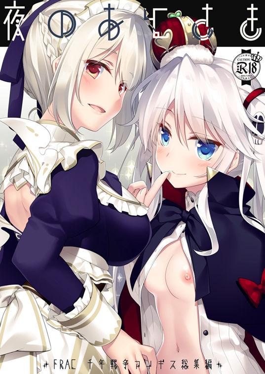 [part.1]170p超えアイギス総集編 <> 1