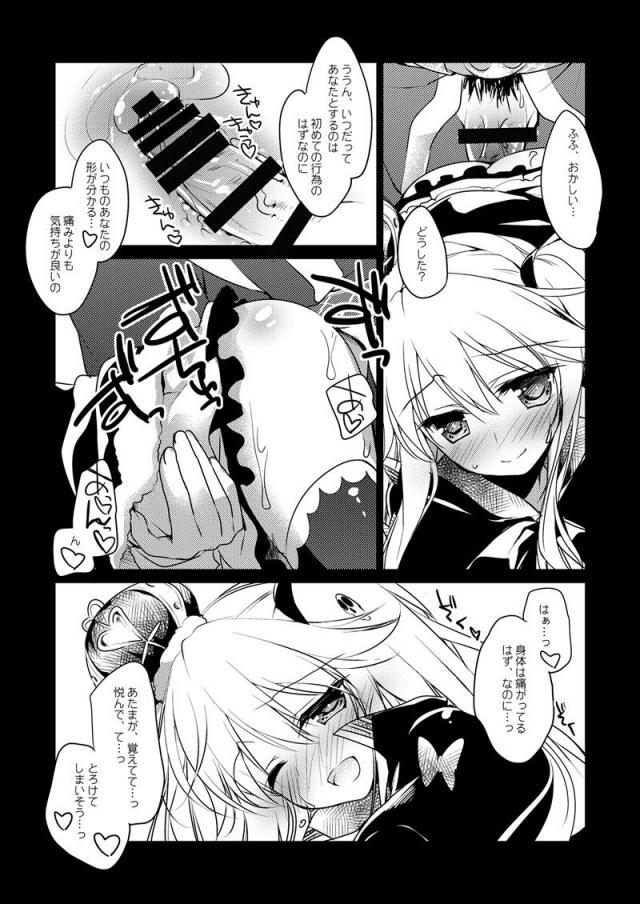 [part.1]170p超えアイギス総集編 <> 008
