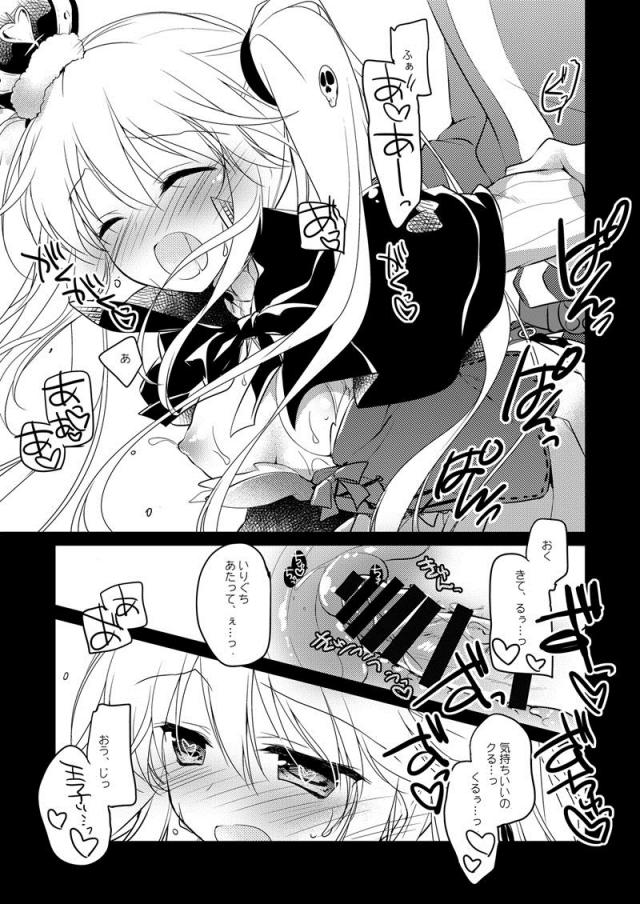 [part.1]170p超えアイギス総集編 <> 010