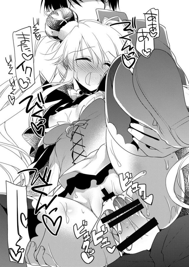 [part.1]170p超えアイギス総集編 <> 016