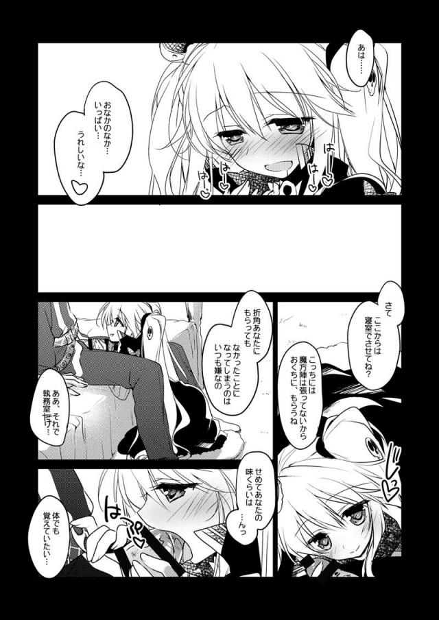 [part.1]170p超えアイギス総集編 <> 017