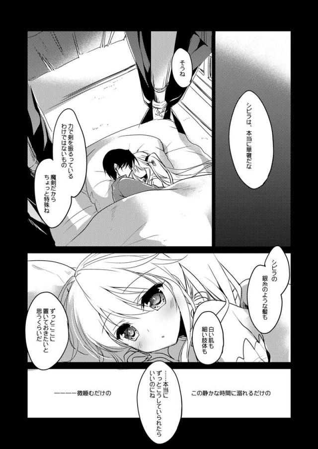 [part.1]170p超えアイギス総集編 <> 021