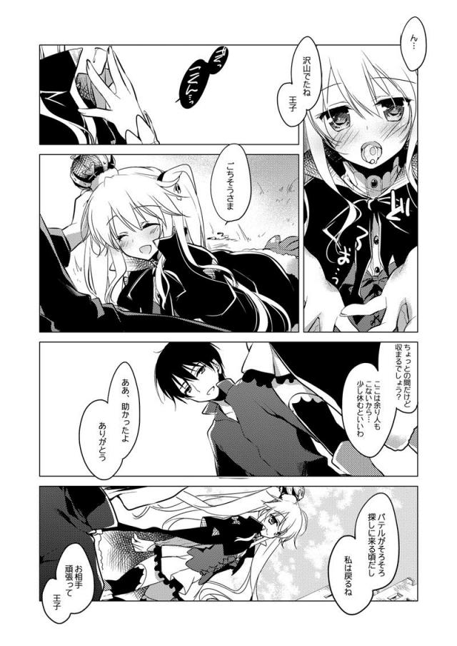 [part.1]170p超えアイギス総集編 <> 032