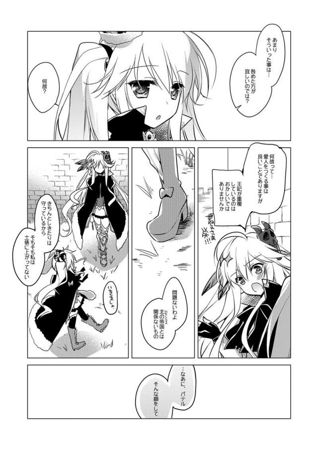 [part.1]170p超えアイギス総集編 <> 034