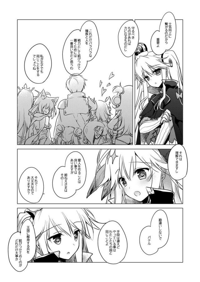 [part.1]170p超えアイギス総集編 <> 036
